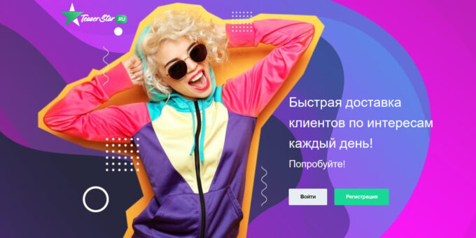 TeaserStar — Заработок на просмотре рекламы в браузере