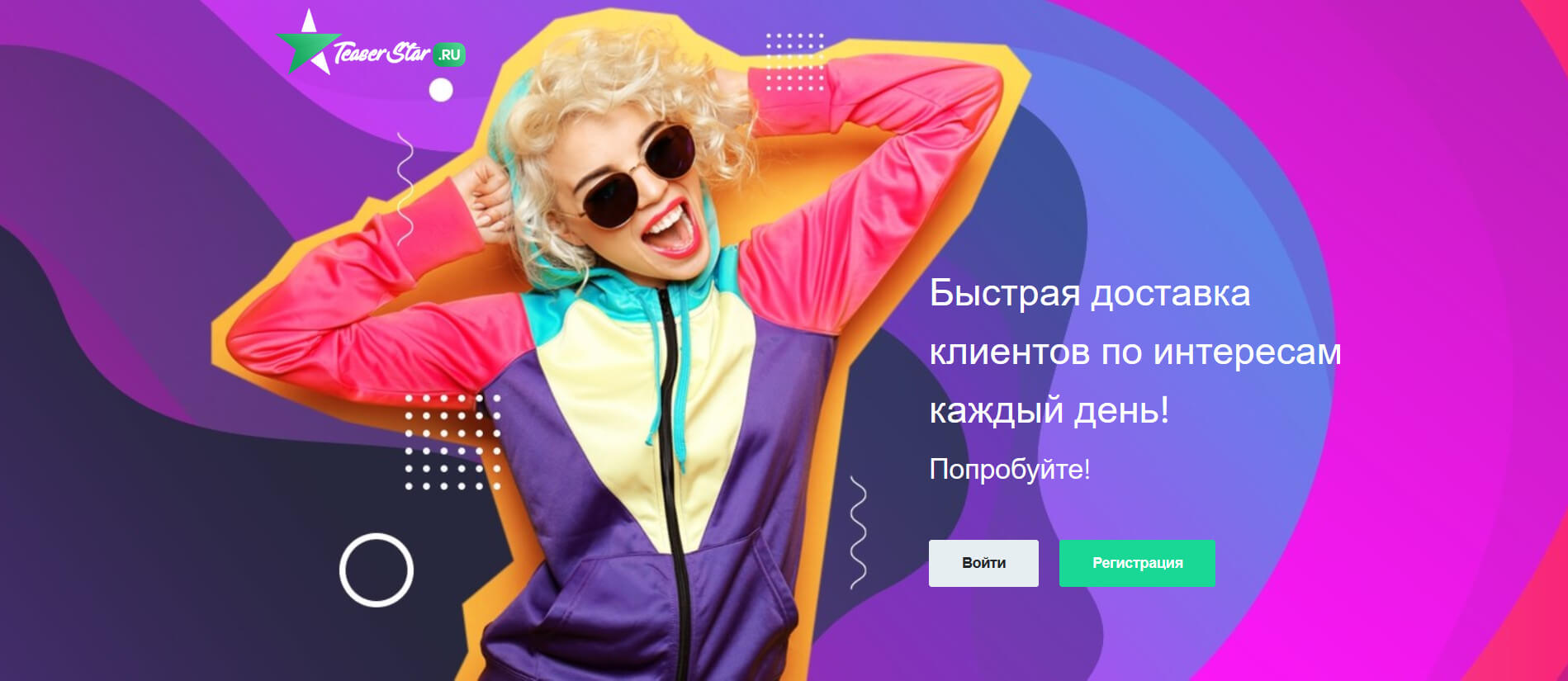 TeaserStar — Заработок на просмотре рекламы в браузере