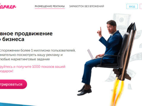 SurfEarner — Заработок на просмотре рекламы в браузере