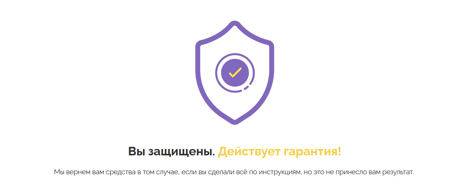 Система Денежный полет