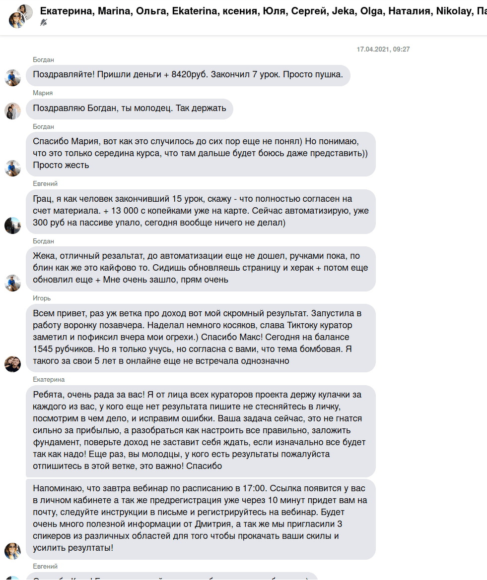 Новый курс Радар от Дмитрия Измайлова и клуба FREELIFE