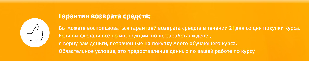 Система «Сигнал к успеху» Зарабатывай от 100 000р в месяц