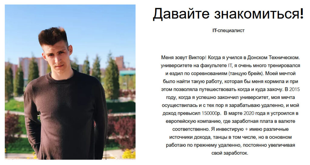 Супер Удаленщик 2021