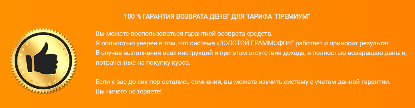 ЗОЛОТОЙ ГРАММОФОН - Заработок от 90 000 в месяц на копировании музыки