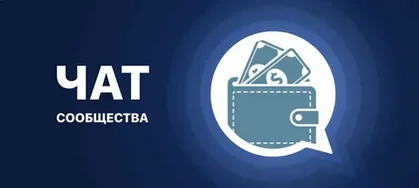 Наш чат ВК