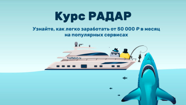 Курс Радар — Дмитрий Измайлов отзывы