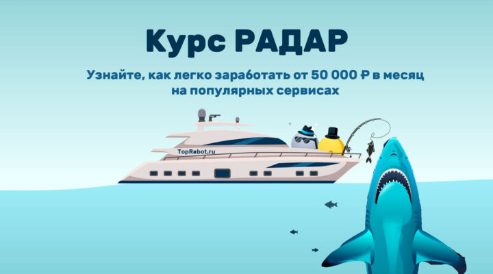 Курс Радар — Дмитрий Измайлов отзывы