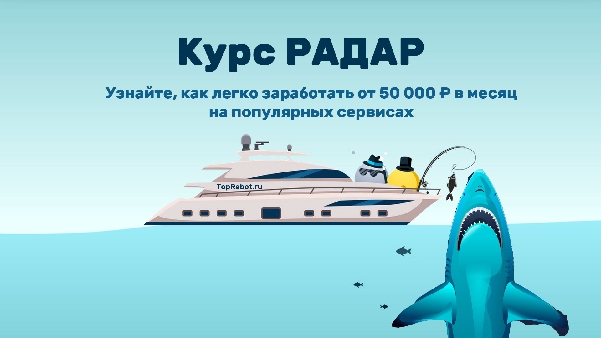 Курс Радар — Дмитрий Измайлов отзывы