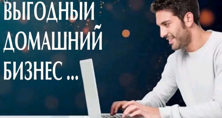 Инфобизнес в интернете – что это такое? Виды инфобизнеса в Сети