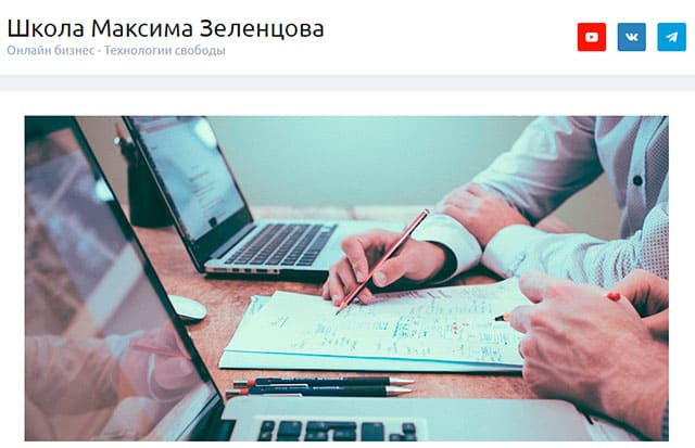 Вот так выглядит кабинет ученика Школы Максима Зеленцова